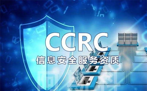 中國計(jì)算機(jī)信息系統(tǒng)集成行業(yè)協(xié)會CCRC認(rèn)證常見問題詳解